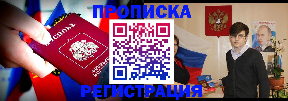 регистрация в Кыштыме