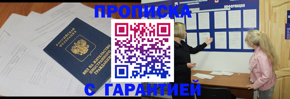 где прописаться в Кыштыме