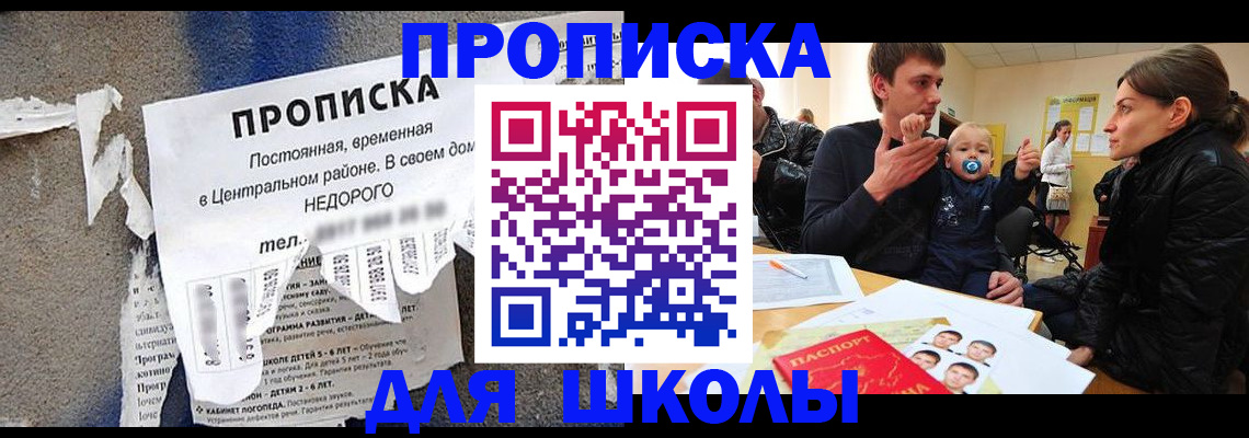 временная регистрация в Кыштыме